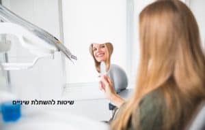 שיטות להשתלת שיניים